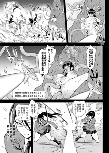 Page 10 of Taimabu S4 epilogue② | JK退魔部 Season4 尾声② - preview thumbnail