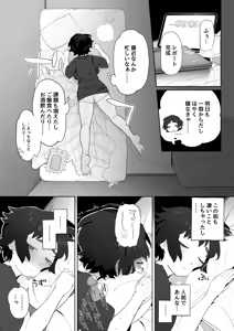 真夜中にムラついちゃう工学部ちゃん（番外編） — hentai manga cover on Fhentai