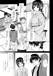 Page 3 of 秘汤大叔版 - preview thumbnail