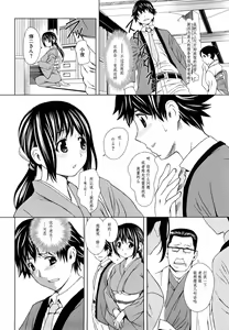 Page 4 of 秘汤大叔版 - preview thumbnail