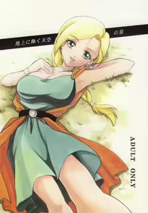 Chijou ni Kagayaku Tenkuu no Hoshi - hentai manga cover image