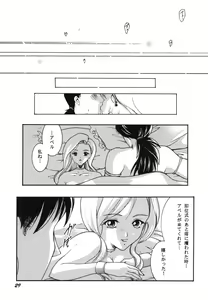 Page 29 of Chijou ni Kagayaku Tenkuu no Hoshi - preview thumbnail