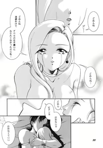 Page 30 of Chijou ni Kagayaku Tenkuu no Hoshi - preview thumbnail