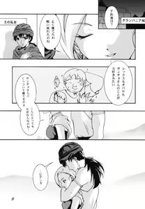 Page 3 of Chijou ni Kagayaku Tenkuu no Hoshi - preview thumbnail