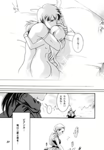 Page 31 of Chijou ni Kagayaku Tenkuu no Hoshi - preview thumbnail