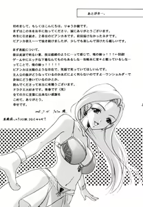 Page 33 of Chijou ni Kagayaku Tenkuu no Hoshi - preview thumbnail