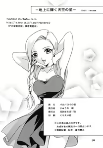 Page 34 of Chijou ni Kagayaku Tenkuu no Hoshi - preview thumbnail