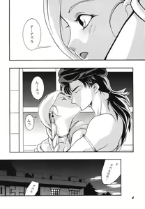 Page 4 of Chijou ni Kagayaku Tenkuu no Hoshi - preview thumbnail