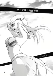 Page 5 of Chijou ni Kagayaku Tenkuu no Hoshi - preview thumbnail