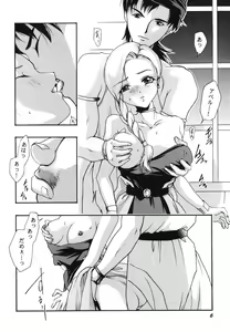 Page 6 of Chijou ni Kagayaku Tenkuu no Hoshi - preview thumbnail