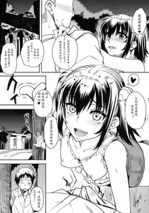 Page 33 of Otomedori Ch.01-02 - preview thumbnail