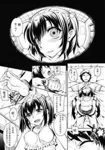Page 40 of Otomedori Ch.01-02 - preview thumbnail