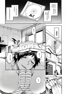 Page 5 of Otomedori Ch.01-02 - preview thumbnail