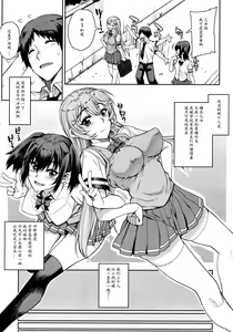 Page 8 of Otomedori Ch.01-02 - preview thumbnail