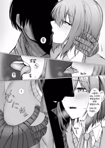 Page 3 of Inrei ni Toritsukareta Onnanoko no Hanashi | 음령에 씌인 소녀 이야기 - preview thumbnail