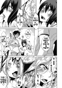 Page 168 of Sarashi Ai | 보여주는사랑 - preview thumbnail