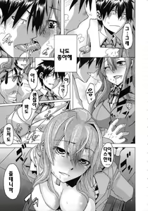 Page 56 of Sarashi Ai | 보여주는사랑 - preview thumbnail