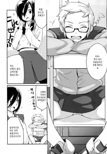 Page 11 of Houkago Strawberry Vibe - After School Strawberry Dildo | 방과후 스트로베리 딜도 - preview thumbnail