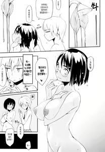 Page 112 of Houkago Strawberry Vibe - After School Strawberry Dildo | 방과후 스트로베리 딜도 - preview thumbnail