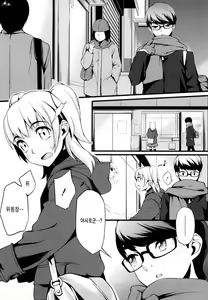 Page 118 of Houkago Strawberry Vibe - After School Strawberry Dildo | 방과후 스트로베리 딜도 - preview thumbnail