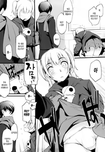 Page 119 of Houkago Strawberry Vibe - After School Strawberry Dildo | 방과후 스트로베리 딜도 - preview thumbnail