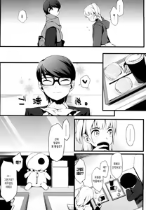 Page 120 of Houkago Strawberry Vibe - After School Strawberry Dildo | 방과후 스트로베리 딜도 - preview thumbnail