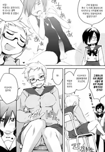 Page 12 of Houkago Strawberry Vibe - After School Strawberry Dildo | 방과후 스트로베리 딜도 - preview thumbnail