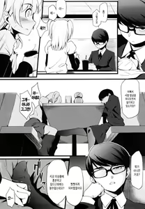 Page 121 of Houkago Strawberry Vibe - After School Strawberry Dildo | 방과후 스트로베리 딜도 - preview thumbnail