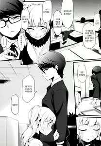 Page 122 of Houkago Strawberry Vibe - After School Strawberry Dildo | 방과후 스트로베리 딜도 - preview thumbnail