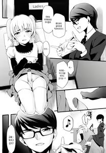 Page 123 of Houkago Strawberry Vibe - After School Strawberry Dildo | 방과후 스트로베리 딜도 - preview thumbnail