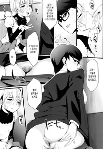 Page 124 of Houkago Strawberry Vibe - After School Strawberry Dildo | 방과후 스트로베리 딜도 - preview thumbnail