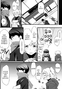 Page 132 of Houkago Strawberry Vibe - After School Strawberry Dildo | 방과후 스트로베리 딜도 - preview thumbnail