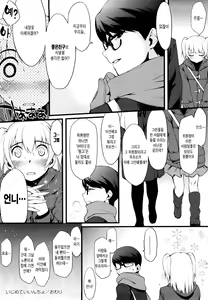 Page 133 of Houkago Strawberry Vibe - After School Strawberry Dildo | 방과후 스트로베리 딜도 - preview thumbnail