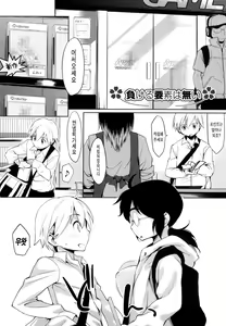 Page 134 of Houkago Strawberry Vibe - After School Strawberry Dildo | 방과후 스트로베리 딜도 - preview thumbnail