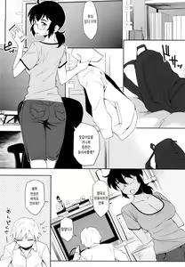 Page 136 of Houkago Strawberry Vibe - After School Strawberry Dildo | 방과후 스트로베리 딜도 - preview thumbnail