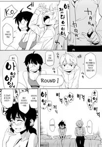Page 137 of Houkago Strawberry Vibe - After School Strawberry Dildo | 방과후 스트로베리 딜도 - preview thumbnail