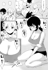 Page 138 of Houkago Strawberry Vibe - After School Strawberry Dildo | 방과후 스트로베리 딜도 - preview thumbnail