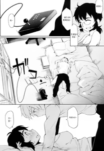 Page 139 of Houkago Strawberry Vibe - After School Strawberry Dildo | 방과후 스트로베리 딜도 - preview thumbnail