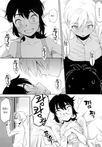 Page 140 of Houkago Strawberry Vibe - After School Strawberry Dildo | 방과후 스트로베리 딜도 - preview thumbnail