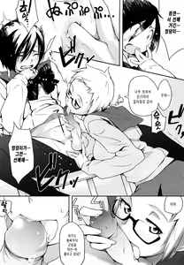 Page 15 of Houkago Strawberry Vibe - After School Strawberry Dildo | 방과후 스트로베리 딜도 - preview thumbnail
