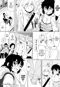 Page 155 of Houkago Strawberry Vibe - After School Strawberry Dildo | 방과후 스트로베리 딜도 - preview thumbnail