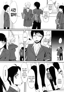 Page 157 of Houkago Strawberry Vibe - After School Strawberry Dildo | 방과후 스트로베리 딜도 - preview thumbnail
