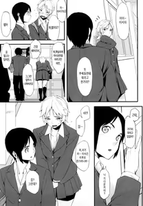 Page 158 of Houkago Strawberry Vibe - After School Strawberry Dildo | 방과후 스트로베리 딜도 - preview thumbnail