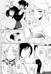 Page 161 of Houkago Strawberry Vibe - After School Strawberry Dildo | 방과후 스트로베리 딜도 - preview thumbnail