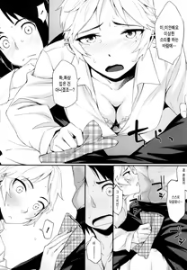 Page 164 of Houkago Strawberry Vibe - After School Strawberry Dildo | 방과후 스트로베리 딜도 - preview thumbnail