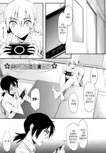 Page 176 of Houkago Strawberry Vibe - After School Strawberry Dildo | 방과후 스트로베리 딜도 - preview thumbnail