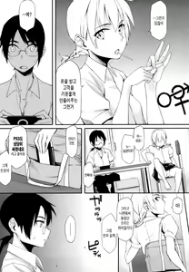 Page 178 of Houkago Strawberry Vibe - After School Strawberry Dildo | 방과후 스트로베리 딜도 - preview thumbnail