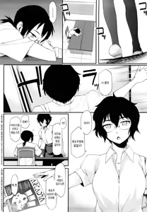 Page 179 of Houkago Strawberry Vibe - After School Strawberry Dildo | 방과후 스트로베리 딜도 - preview thumbnail