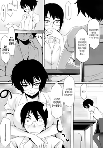 Page 180 of Houkago Strawberry Vibe - After School Strawberry Dildo | 방과후 스트로베리 딜도 - preview thumbnail