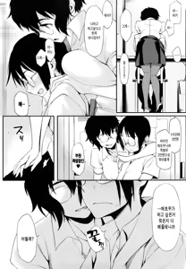 Page 181 of Houkago Strawberry Vibe - After School Strawberry Dildo | 방과후 스트로베리 딜도 - preview thumbnail